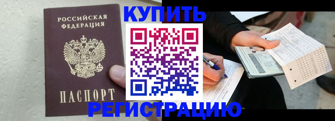 прописка в квартире в Ельце