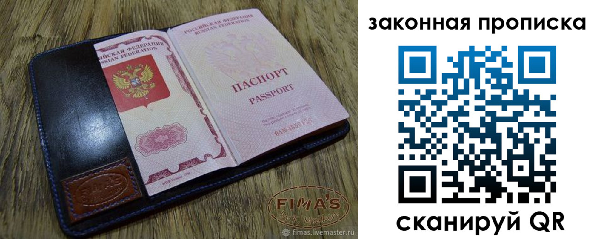 временная регистрация для школы в Ельце