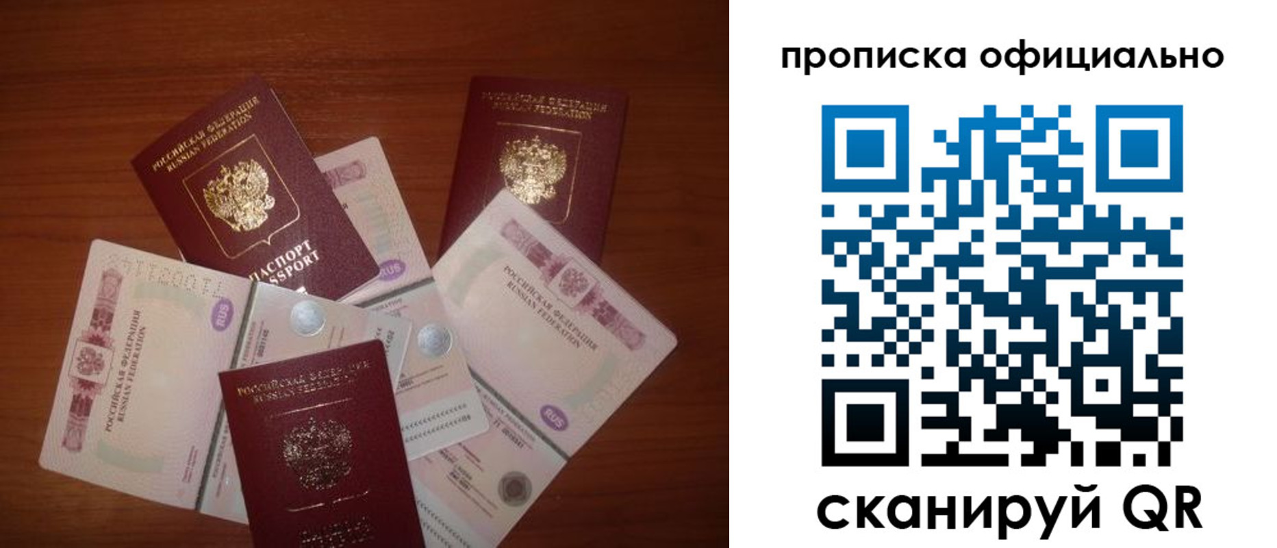 прописка регистрация в Ельце