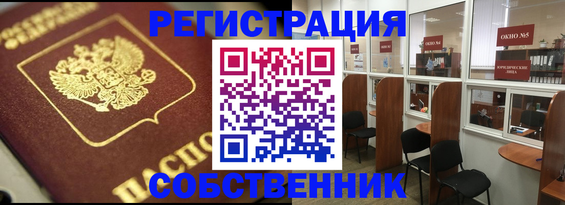 временная регистрация 2025 в Ельце