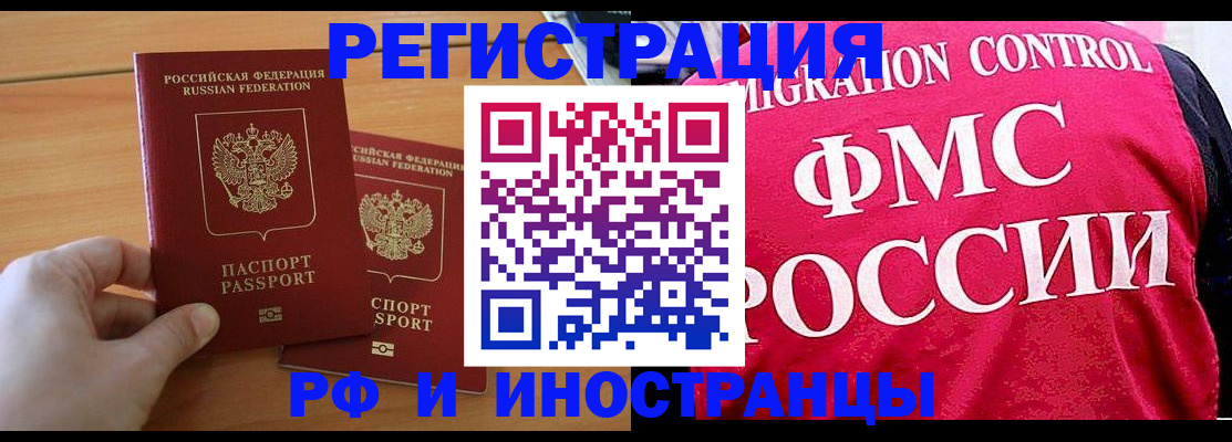 временная регистрация собственник в Ельце