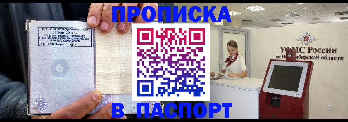 временная регистрация законно в Ельце