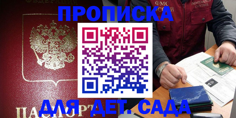 временная регистрация в Ельце