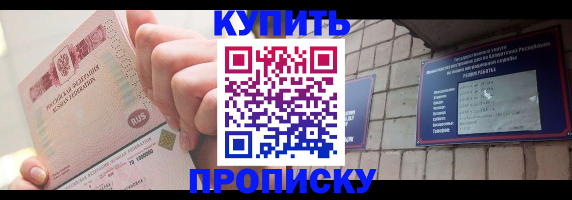 прописка поиск в Ельце