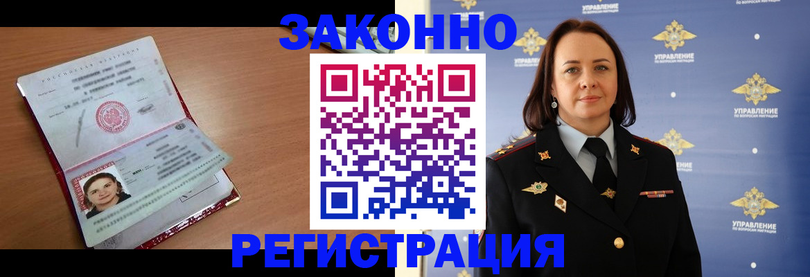 временная регистрация госуслуги в Ельце