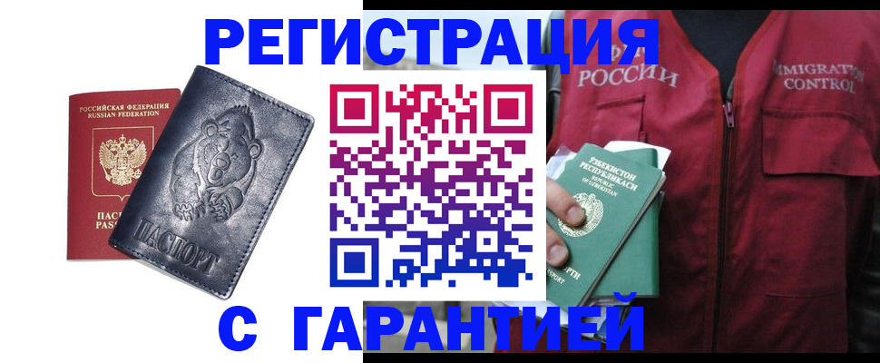 временная регистрация собственник в Ельце