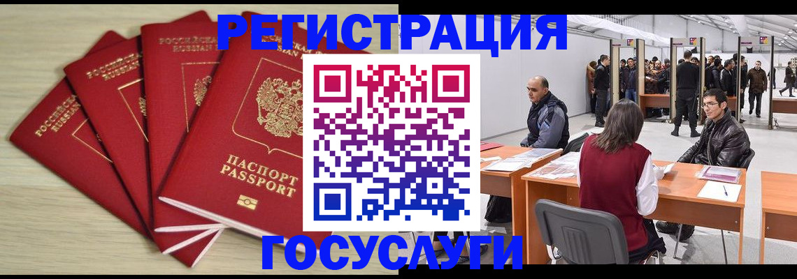 прописка гарантия в Ельце