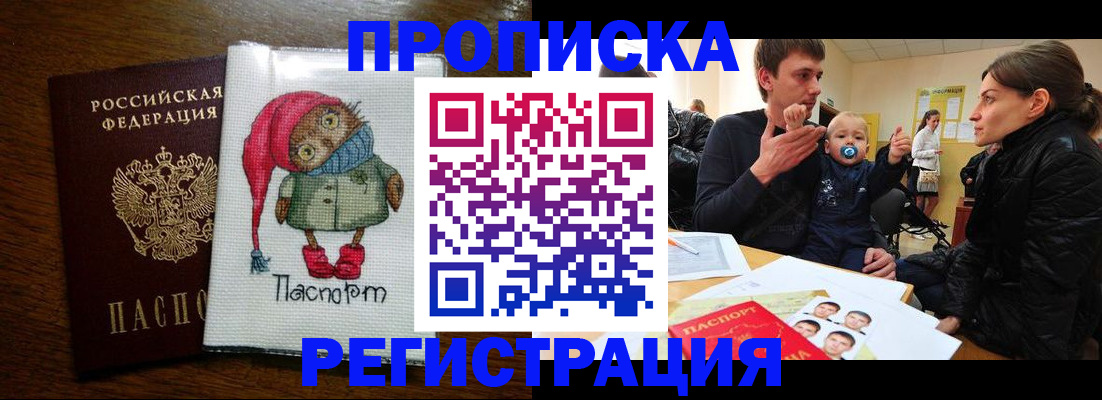 временная регистрация законно в Ельце